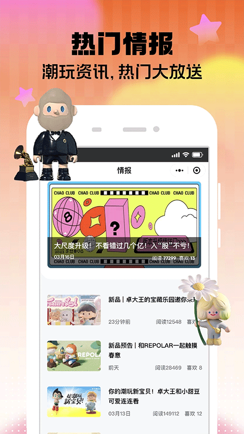 盲盒大玩家app