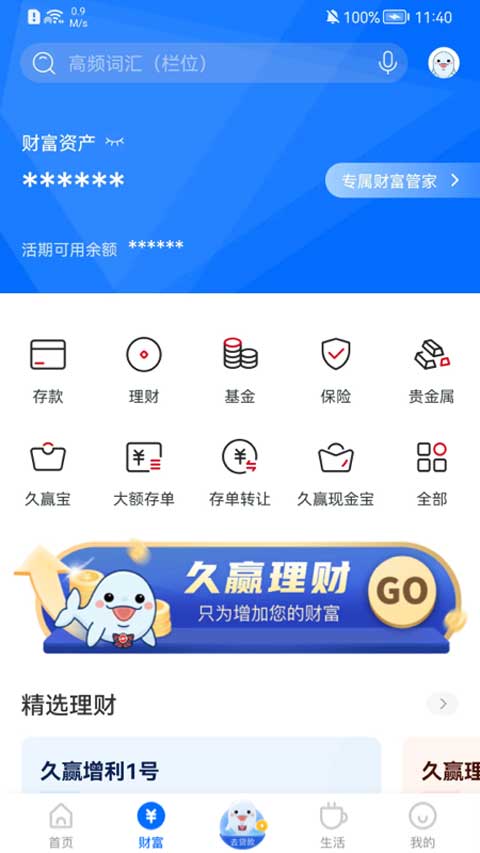 九江银行银行app软件封面