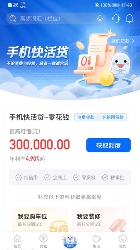 九江银行银行app软件封面