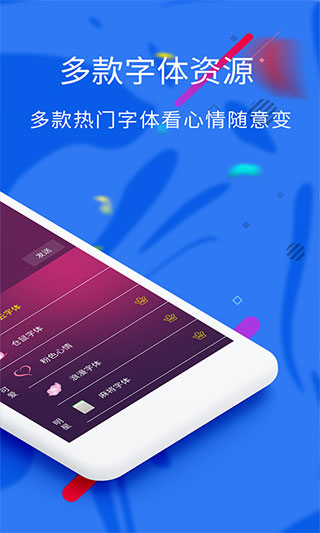 酷炫字体app软件封面