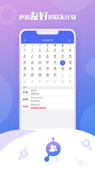 移动云坐席app