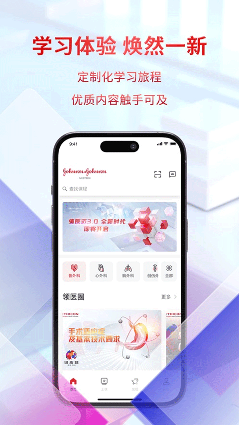 领医迈app