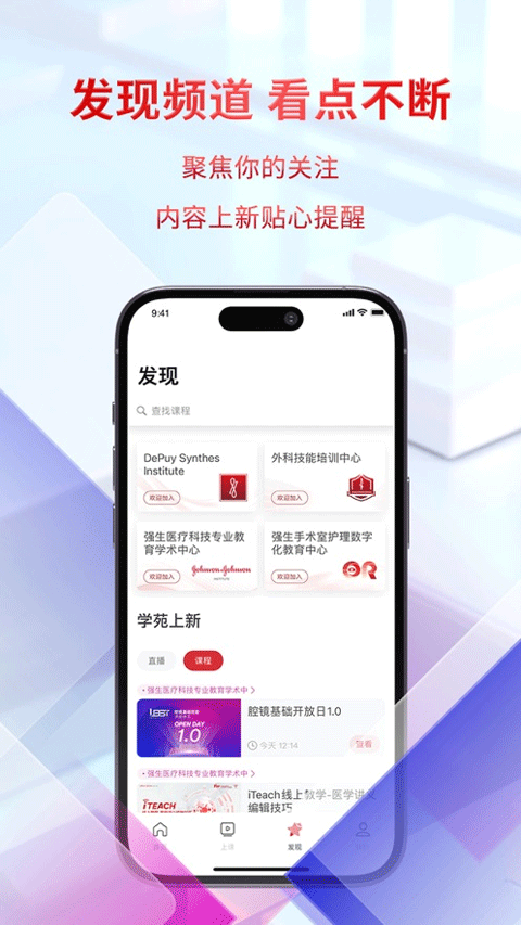 领医迈app