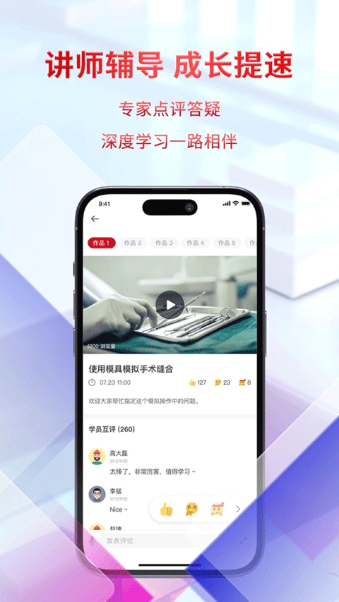 领医迈app