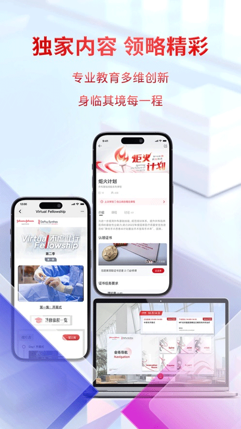 领医迈app