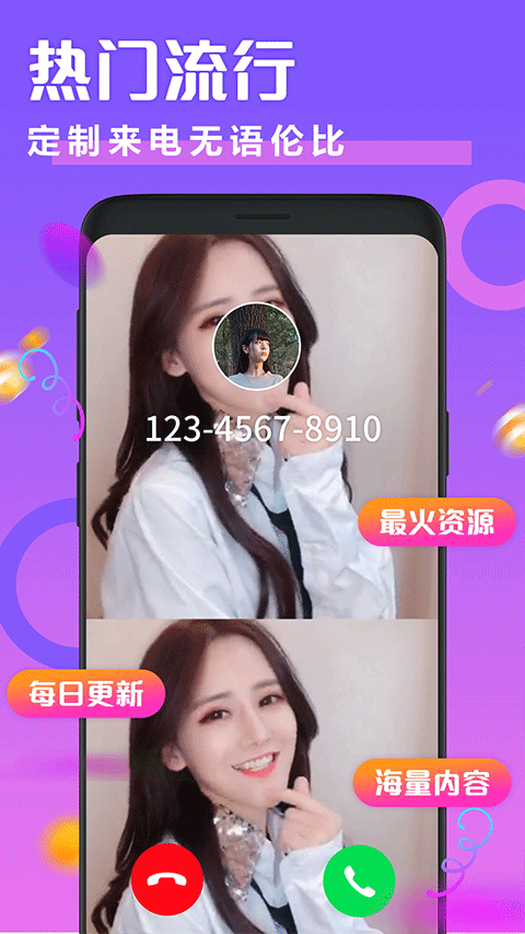 透明来电秀app