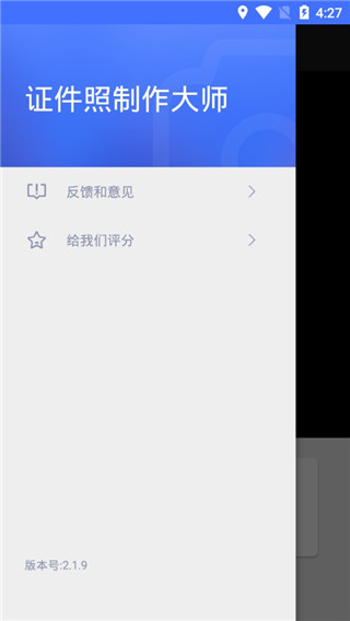 证件照制作大师app