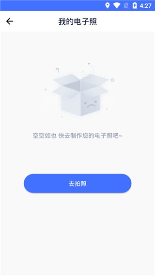 证件照制作大师app