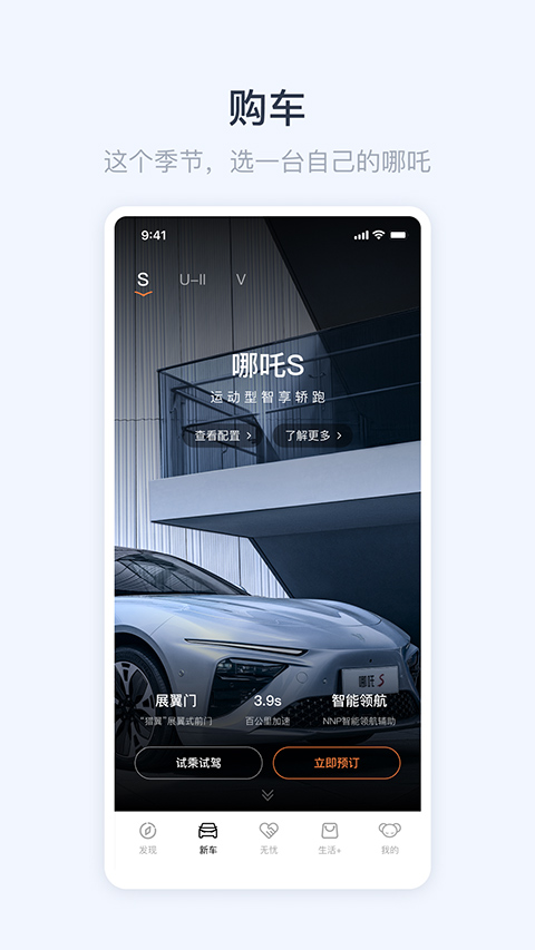 合众汽车app软件封面