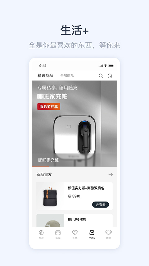 合众汽车app软件封面