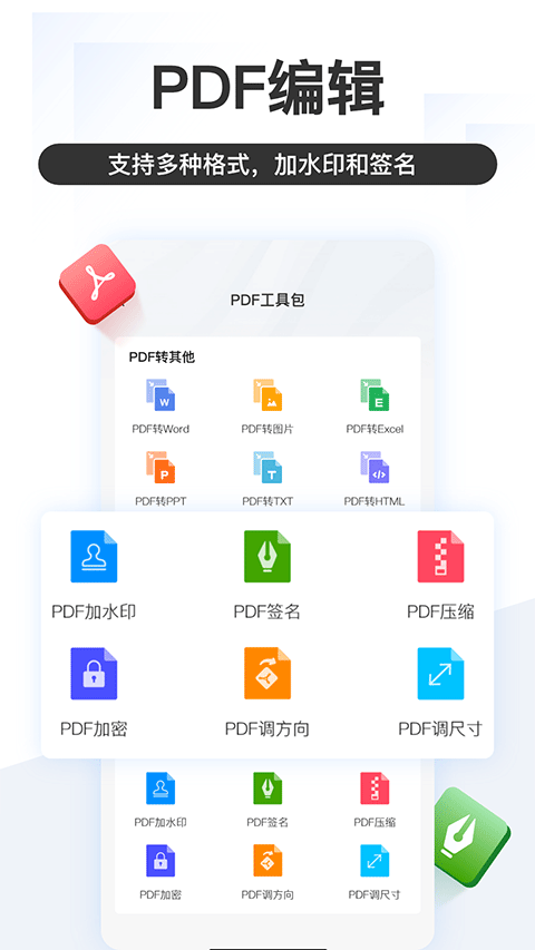 掌上识别王app软件封面