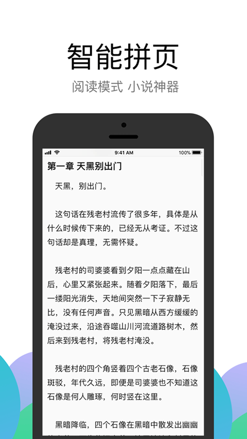 掌上识别王app软件封面