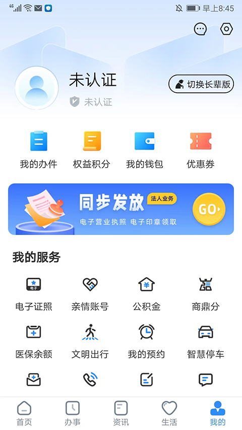 郑州政务服务网app