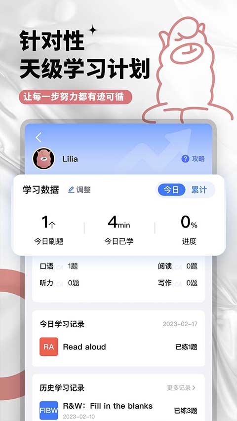 PTE羊驼app