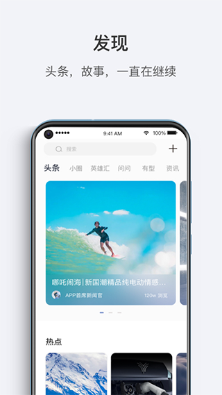 哪吒汽车app