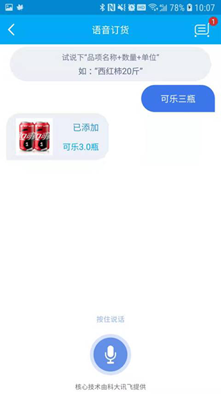 哗啦啦门店宝app