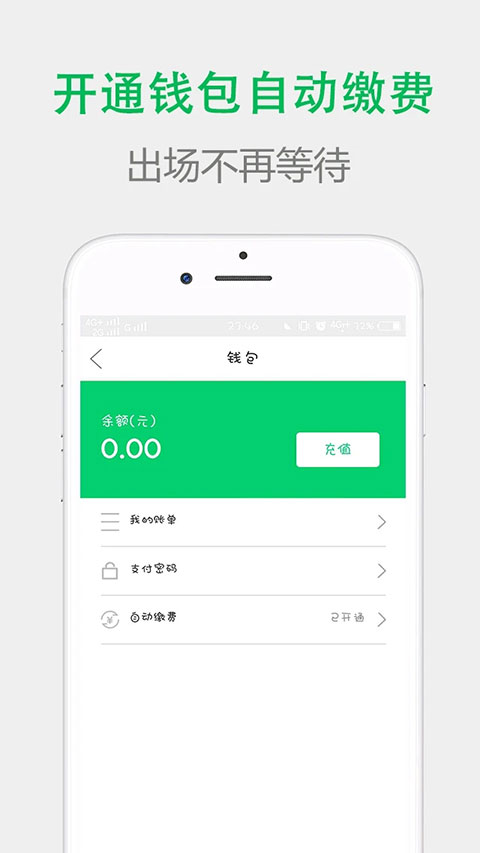 宜行扬州app软件封面