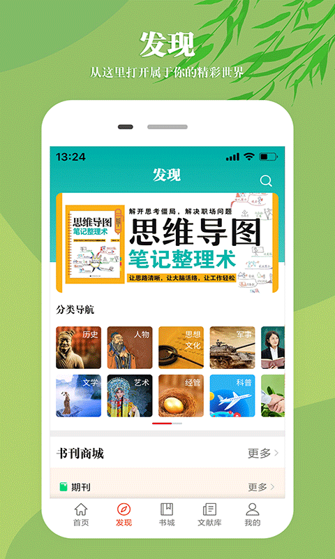 知网文化app