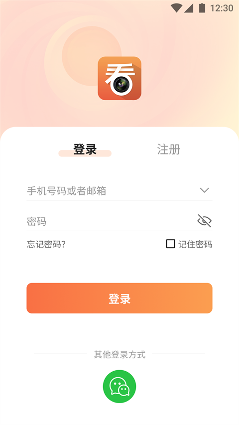 看护家监控摄像头app