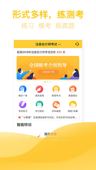 亿题库app