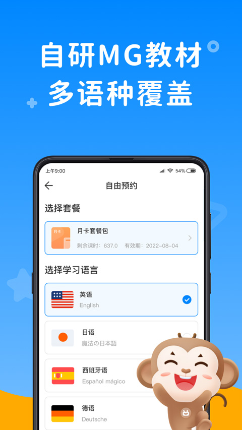 说客英语app