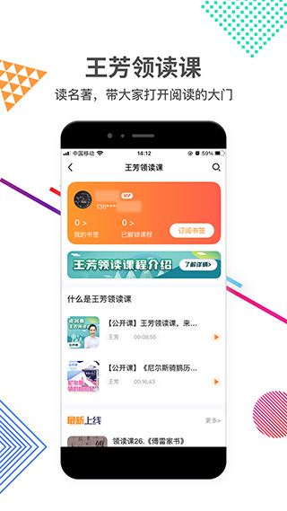 好芳法课堂app