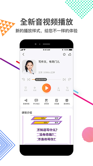 好芳法课堂app