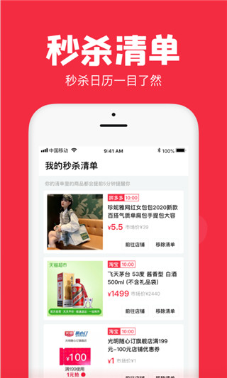 聚好抢app