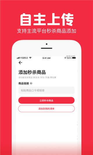 聚好抢app