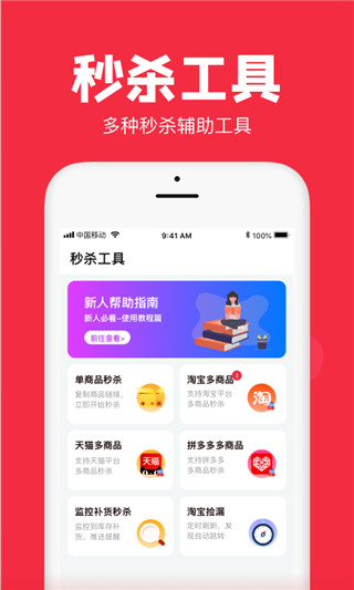 聚好抢app