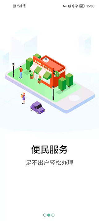 宛快办app