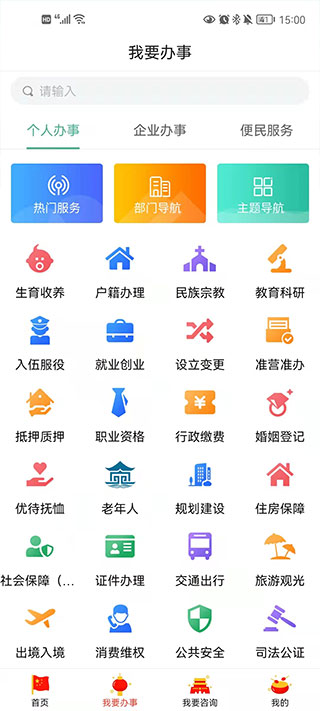 宛快办app