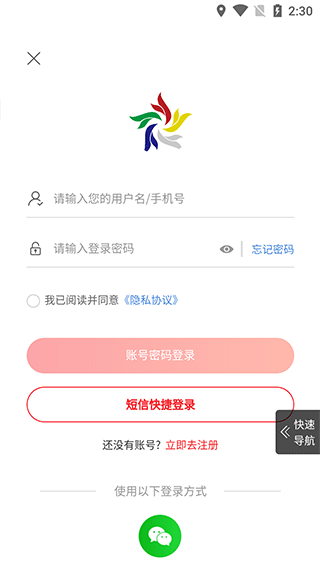 云贸盛世app