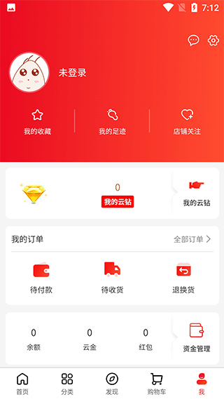 云贸盛世app