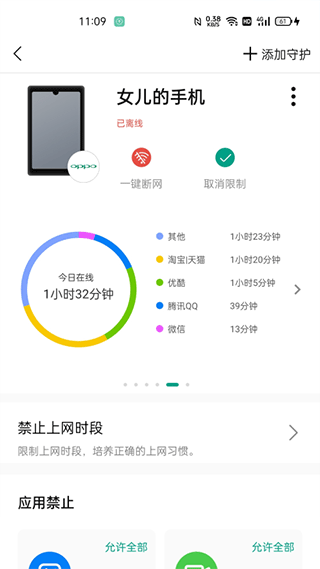 锐捷星耀app