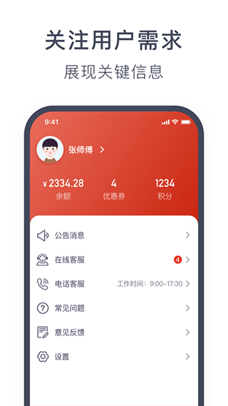 奥动换电app