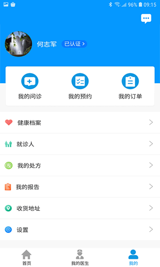 上海徐汇云医院app