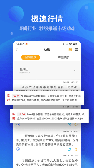 金联创资讯app软件封面