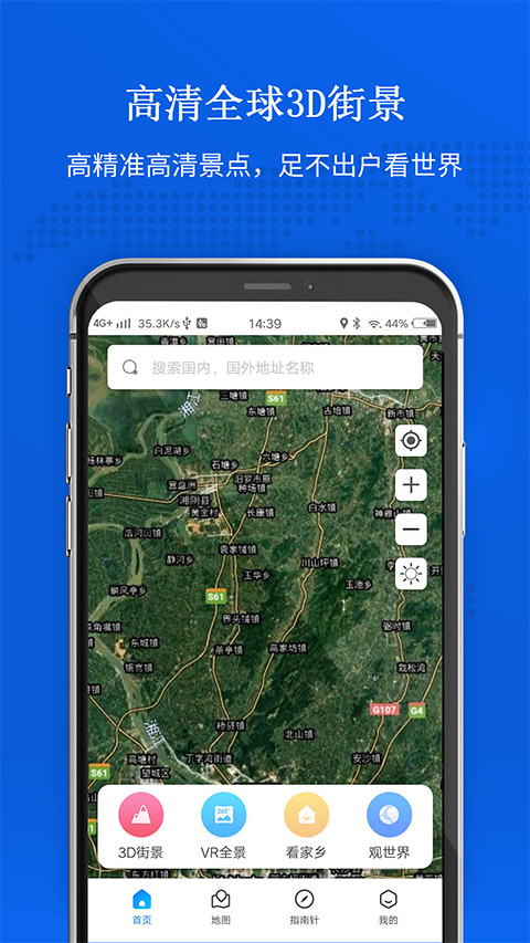 卫星地图2024年高清软件封面