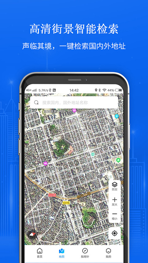卫星地图2024年高清软件封面