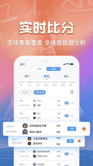 盘球吧app