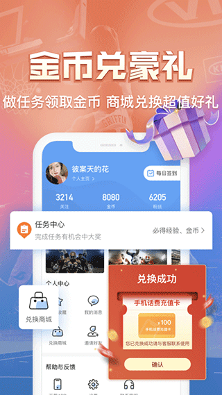 盘球吧app