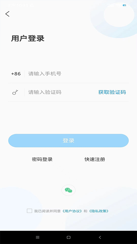 爱泗水客户端