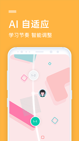 企业流利说app