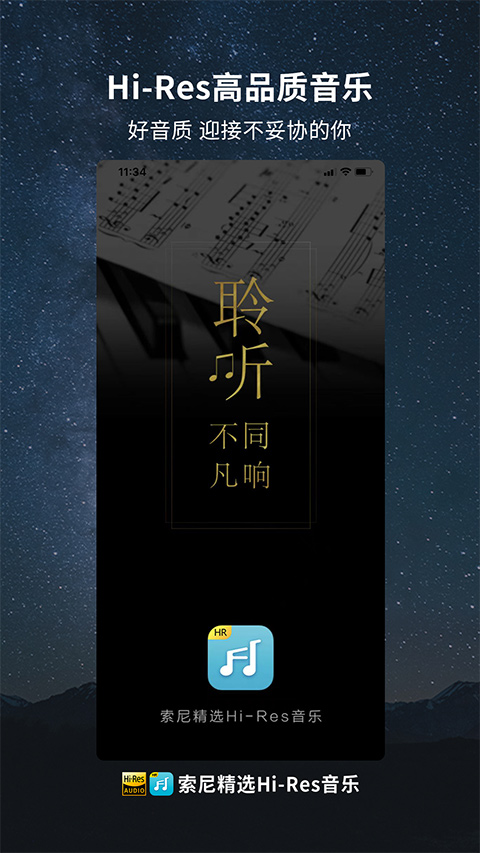 索尼精选app