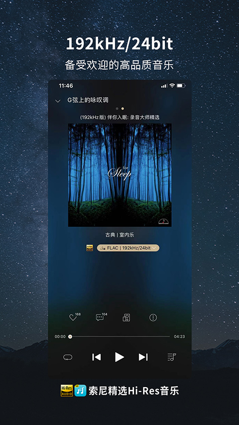 索尼精选app