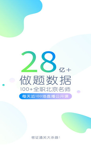 造价师万题库软件封面