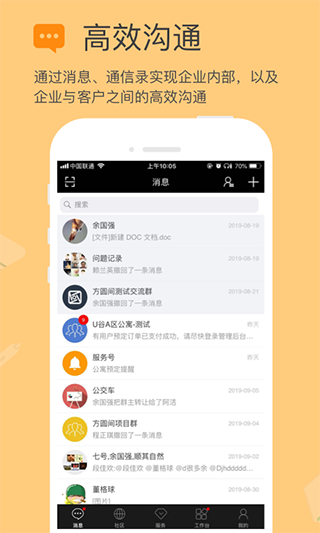 方圆间app