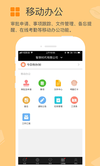 方圆间app