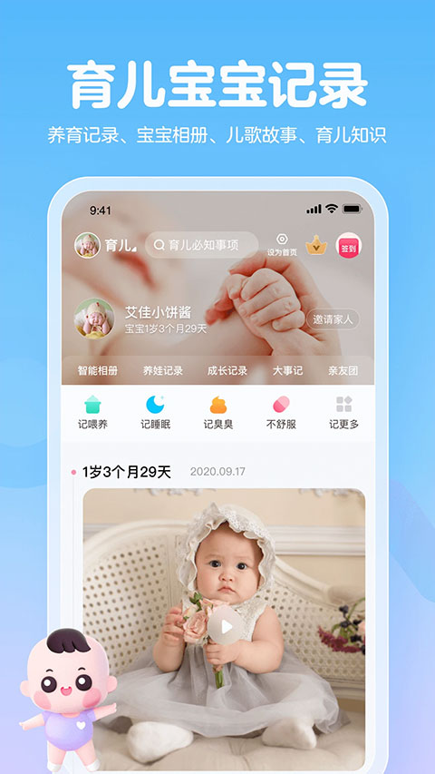 妈妈网孕育app软件封面